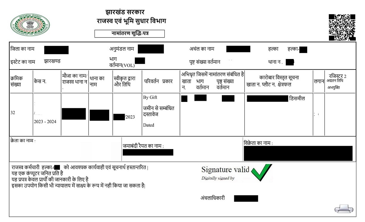 Online-Land-Mutation-Jharkhand-Dakhil Kharij-Jharkhand